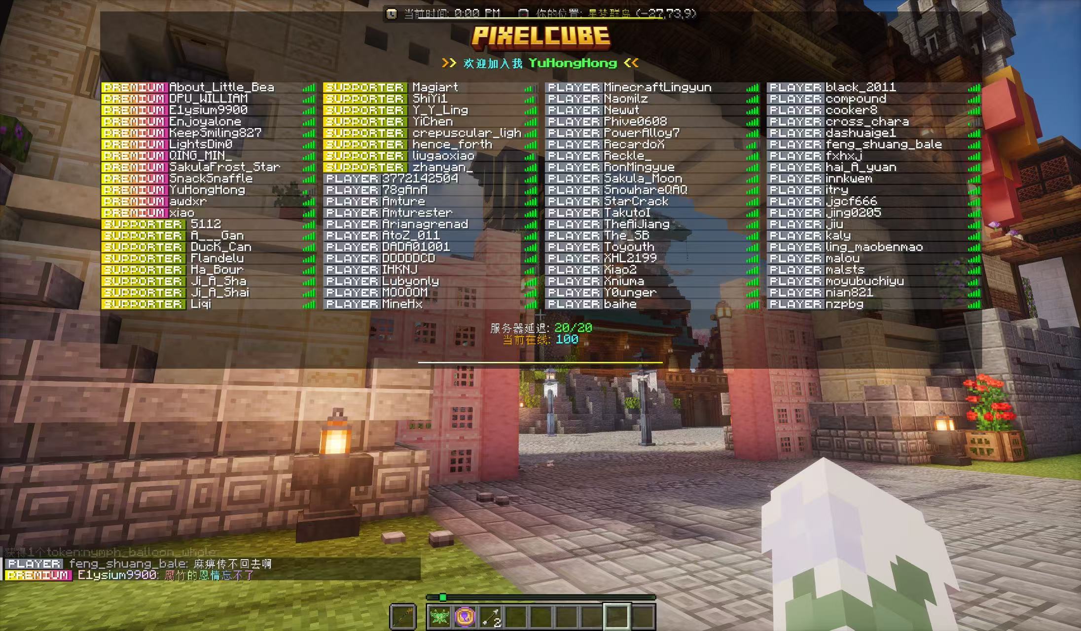 Server Screenshot